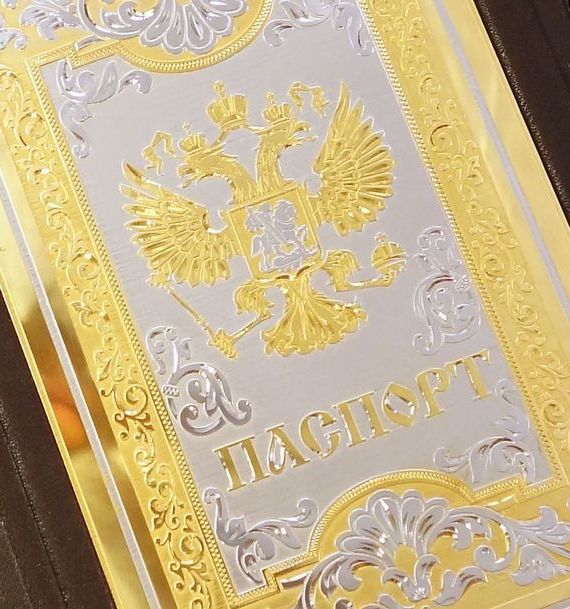 прописка в Новой Ляле